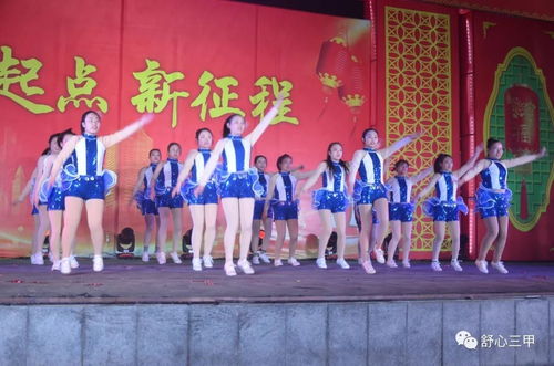 三甲鎮元宵佳節精品節目匯演圓滿落幕，相約來年共續華章